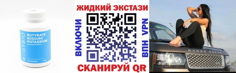 ОМГ ОМГ ONION  цена наркотик  Лиски  БУТИРАТ GHB 
