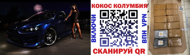 купить наркотики сайты  Лиски  Cocaine VHQ 