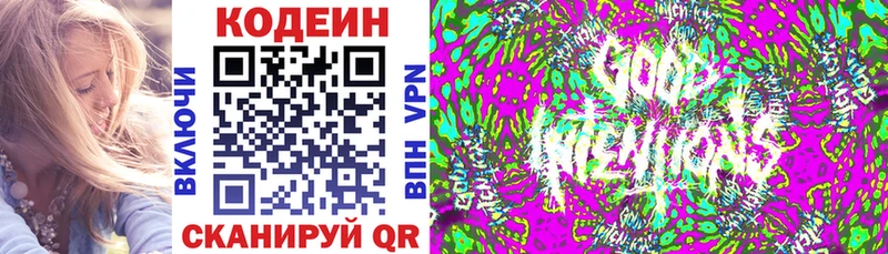 купить закладку  Лиски  мега ТОР  нарко площадка клад  Codein напиток Lean (лин) 