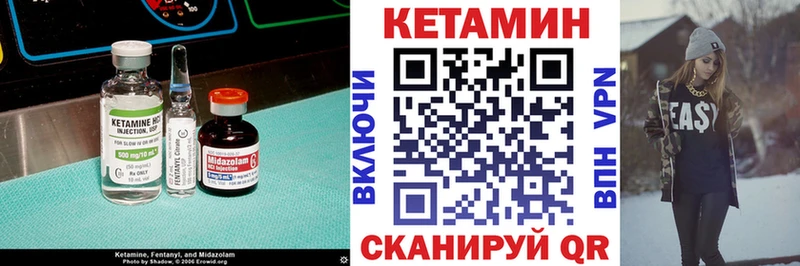 Кетамин VHQ Лиски
