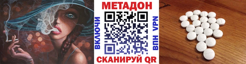 МЕТАДОН кристалл  что такое наркотик  Лиски 